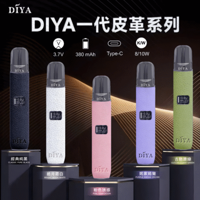 DIYA 主機：叮啞一代皮革煙桿・通用悅刻一代的質感選擇！