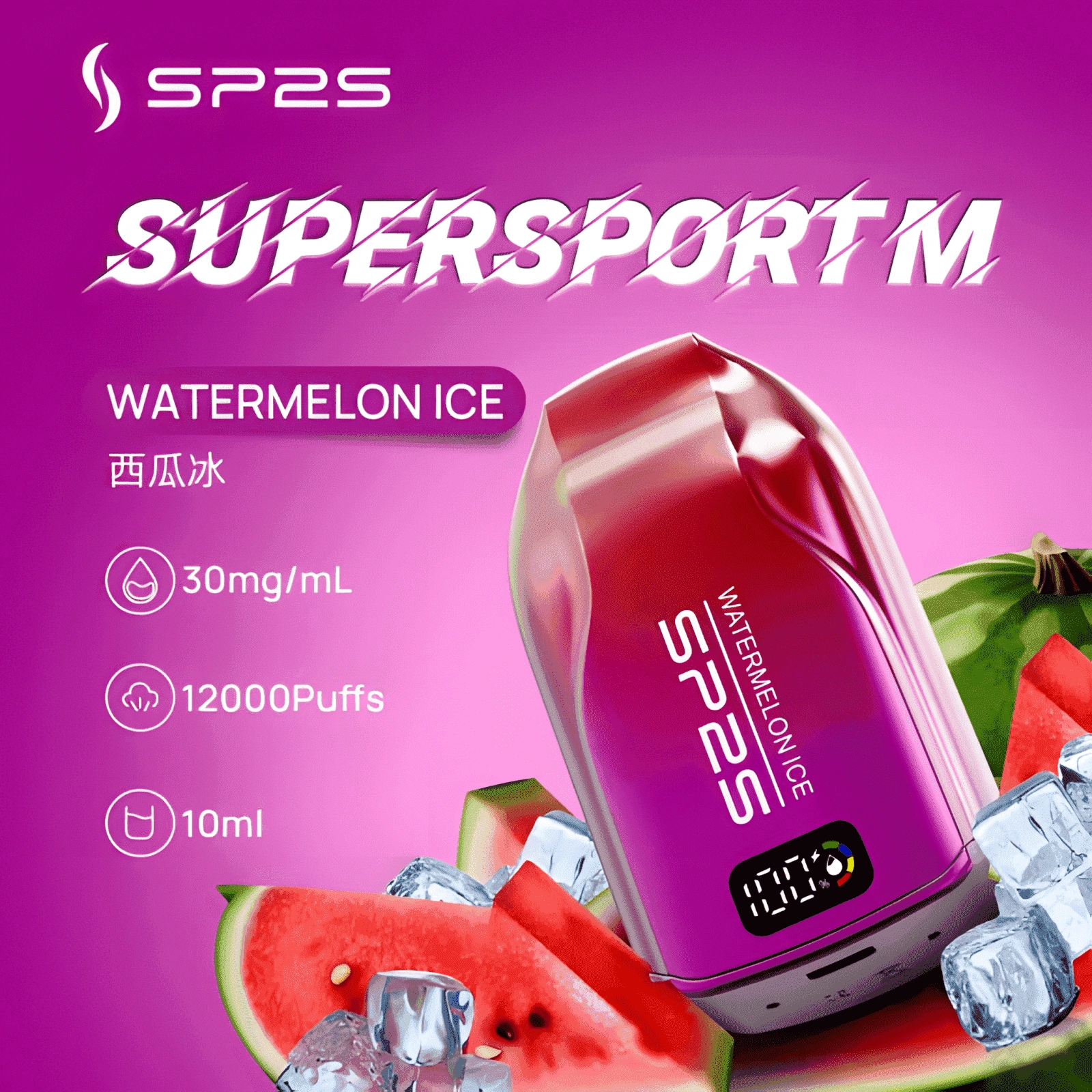 拋棄式12000口超多口味