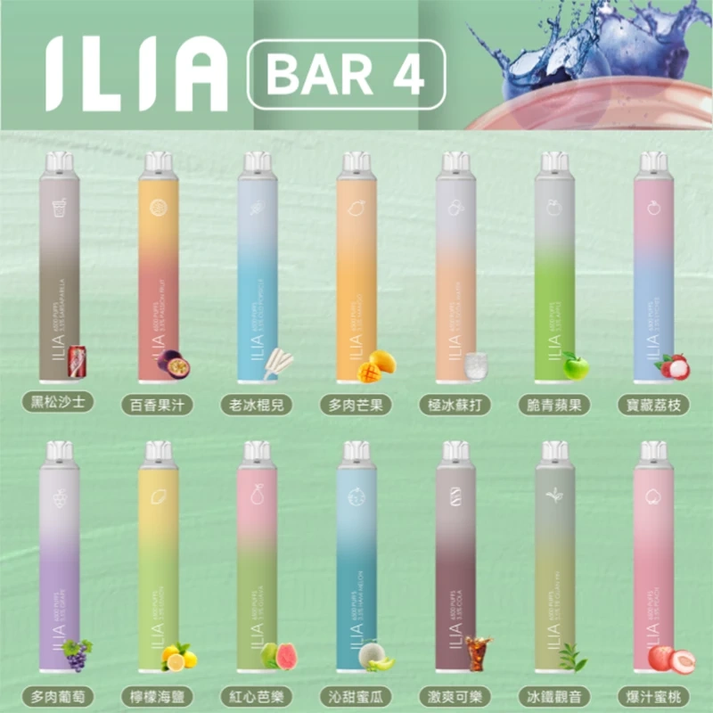 ILIA BAR4 6500電子煙